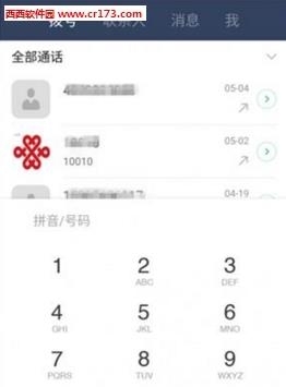 和飞信  v7.1.2.1015图1