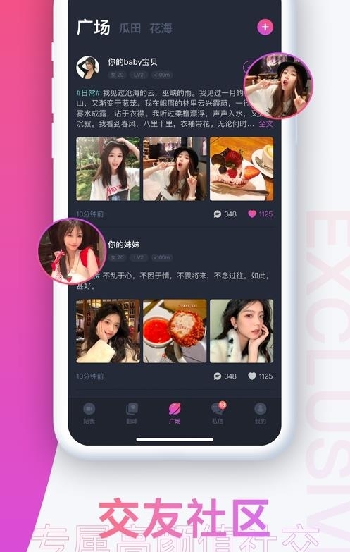 皮皮猴  v3.1.0图2