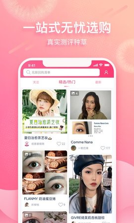 视客眼镜网  v3.7.5图1