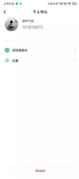 电视空调万能遥控器  v6.0.0图2