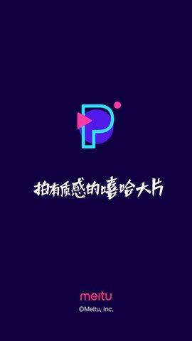 PartyNow  v1.5.0图4