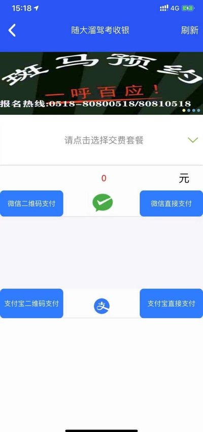 随大溜驾考  v1.0.0图3