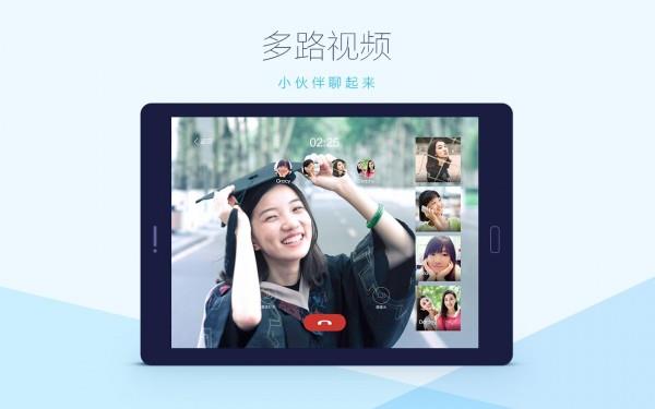 QQ HD版  v5.9.6图4