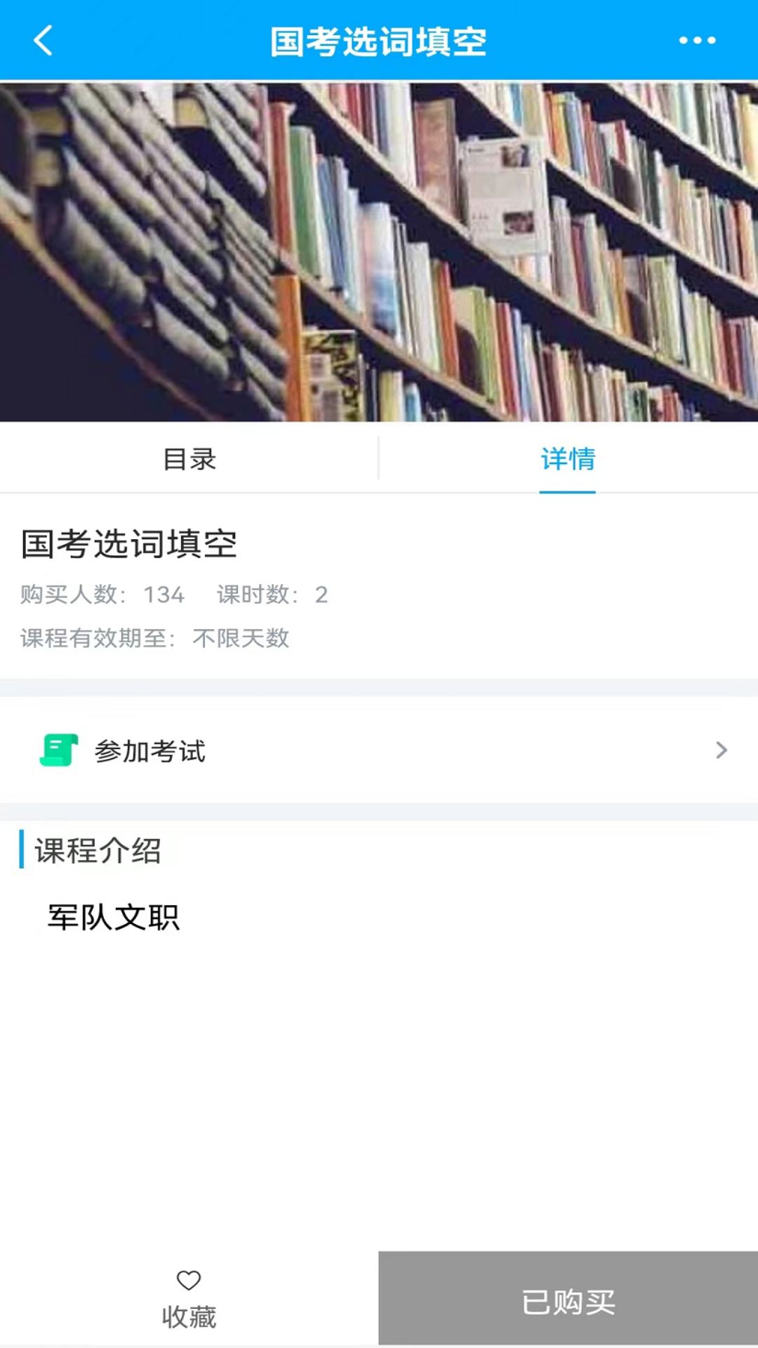 英萃课堂  v1.1.0图2