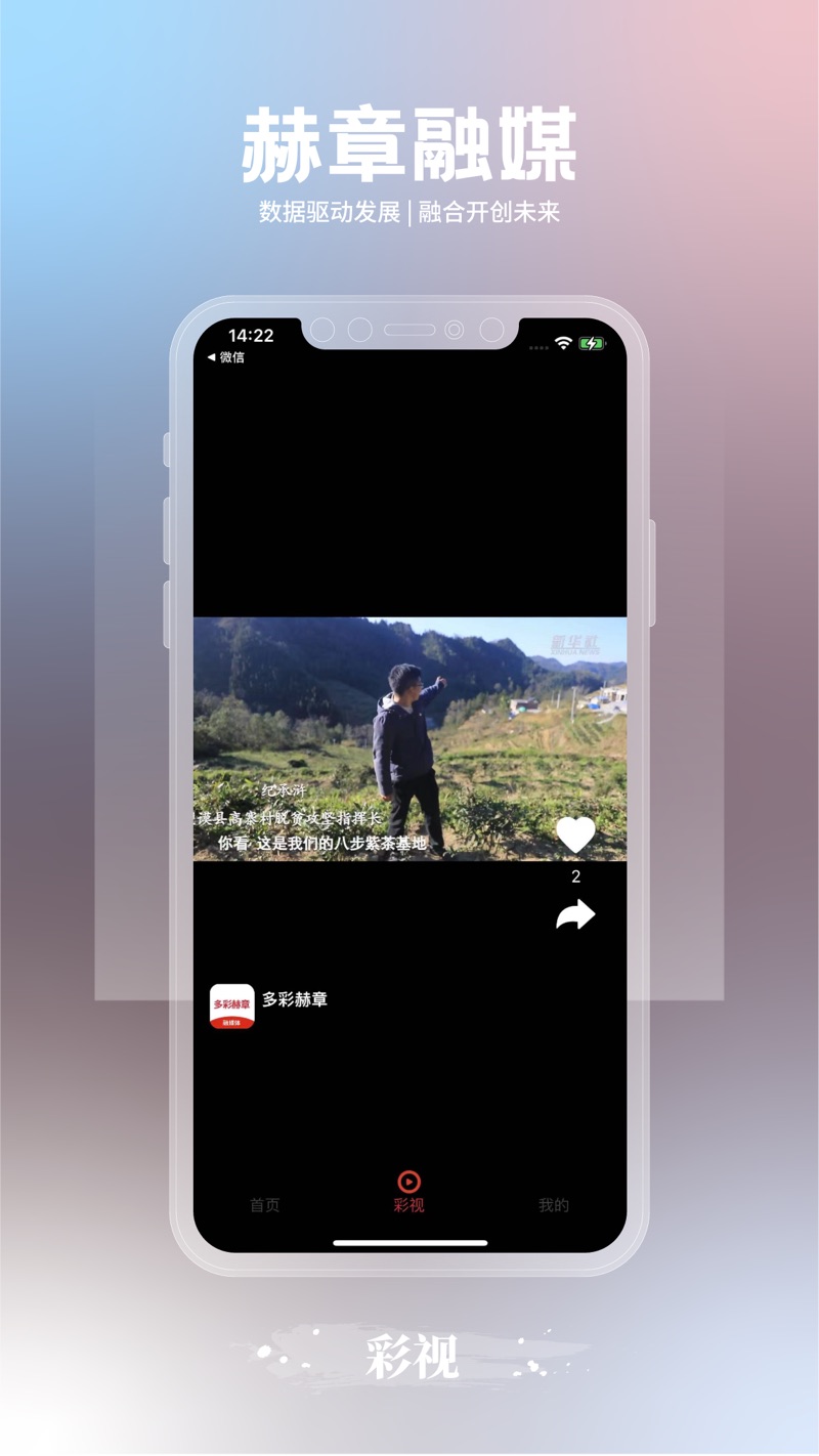 赫章融媒  v2.0.14图1