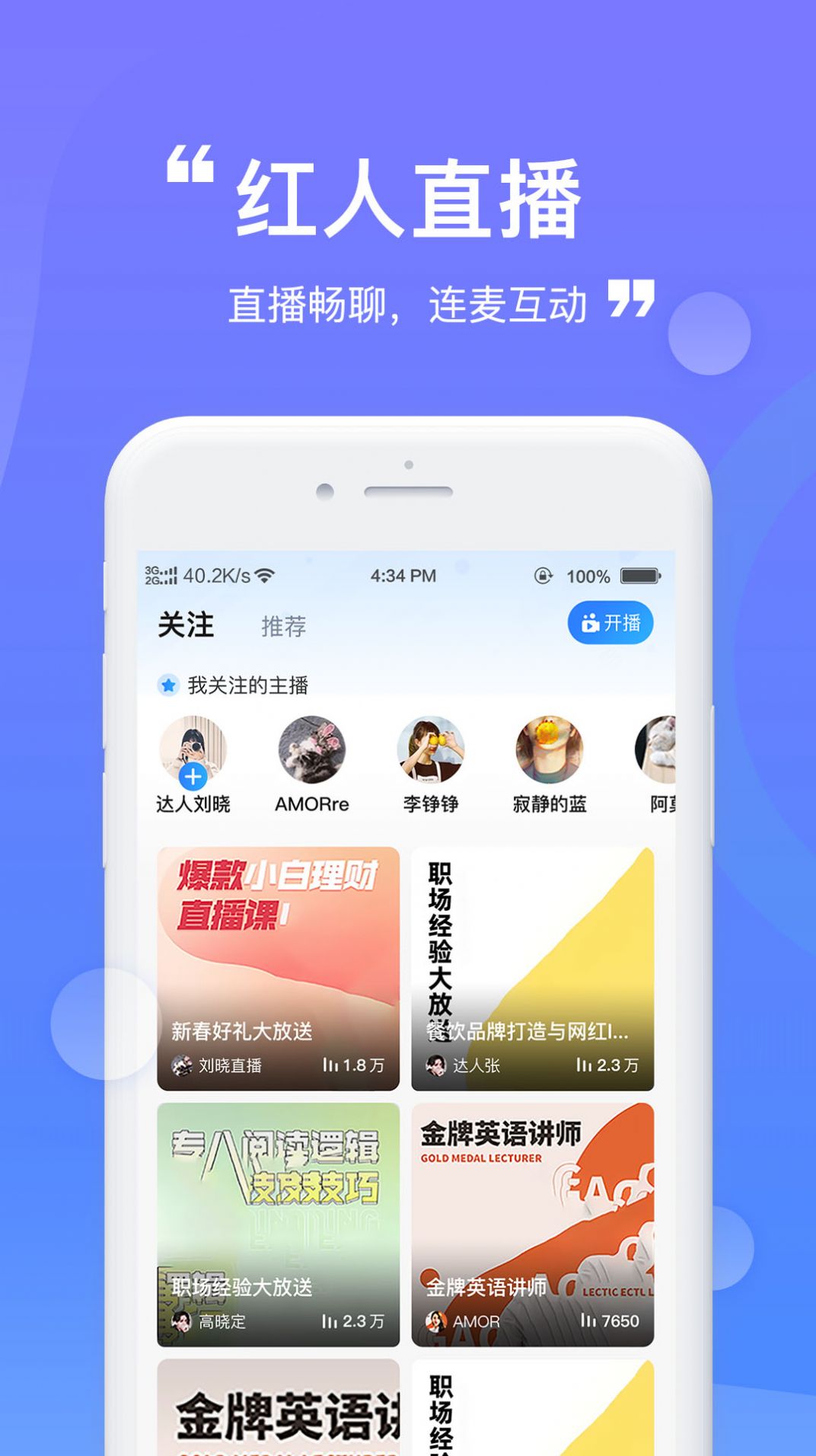 财登学堂  v1.0图2