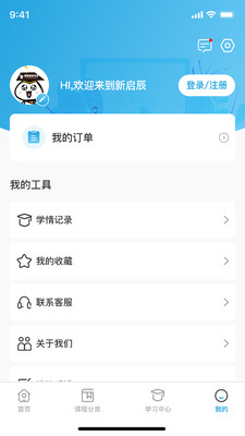 新启辰教育  v1.0.0图1