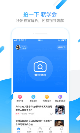 小猿搜题  v11.14.0图1