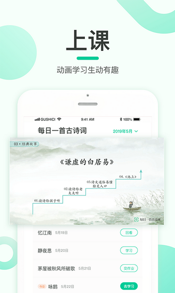 每日一学  v1.0图3