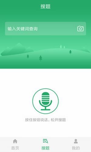 外科护理  v2.3.0图1