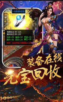 1.76传奇手机版  v1.76图3