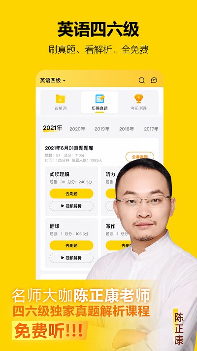 考试蚁  v2.1.4图2