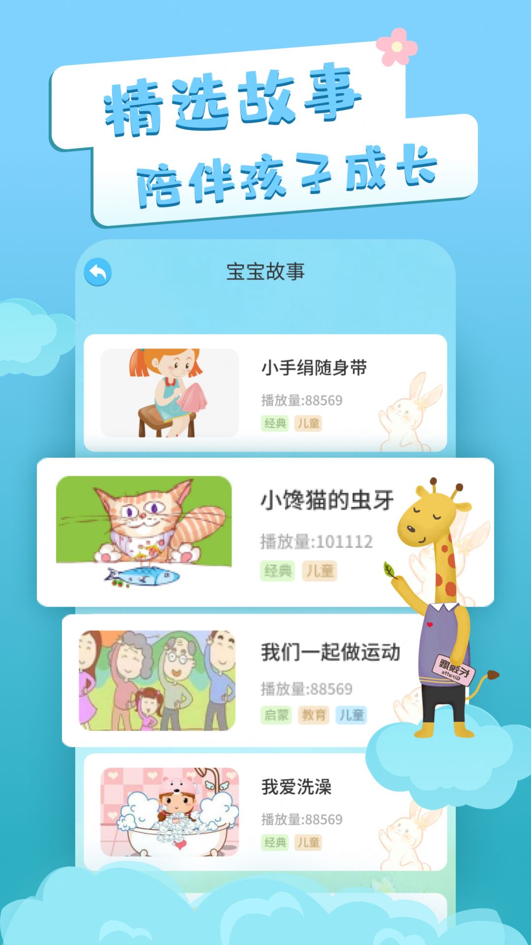 识字卡片  v3.3.6图3