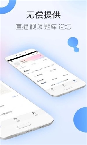 悦学教育  v1.0.0图3