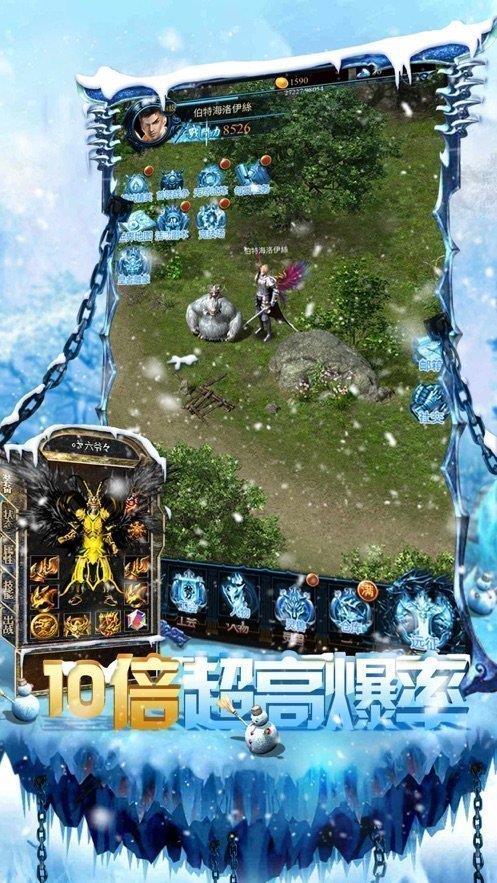 赤月龙城新冰雪传奇官方最新版  v1.0图2