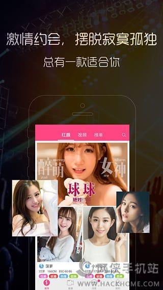 红颜女神恋爱聊天下载手机版  v1.0图1