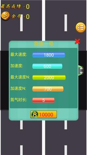 赛车帝国  v1.0.0图1