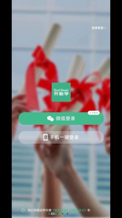 开始学  v1.0.0图2