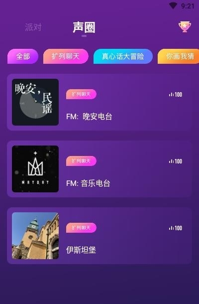 分贝  v1.0.3图3