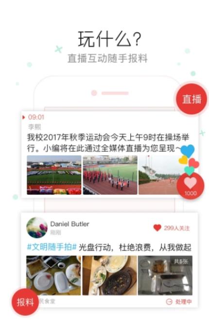 幸福福泉  v1.0.0图1