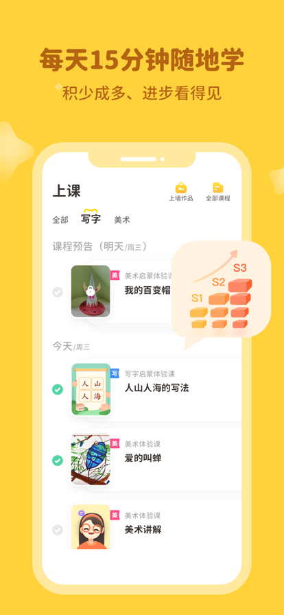 河小象学堂  v2.9.5图1