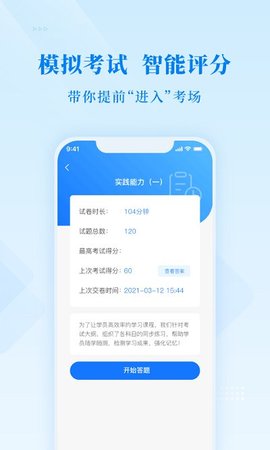 博傲金题  v6.3.1图3