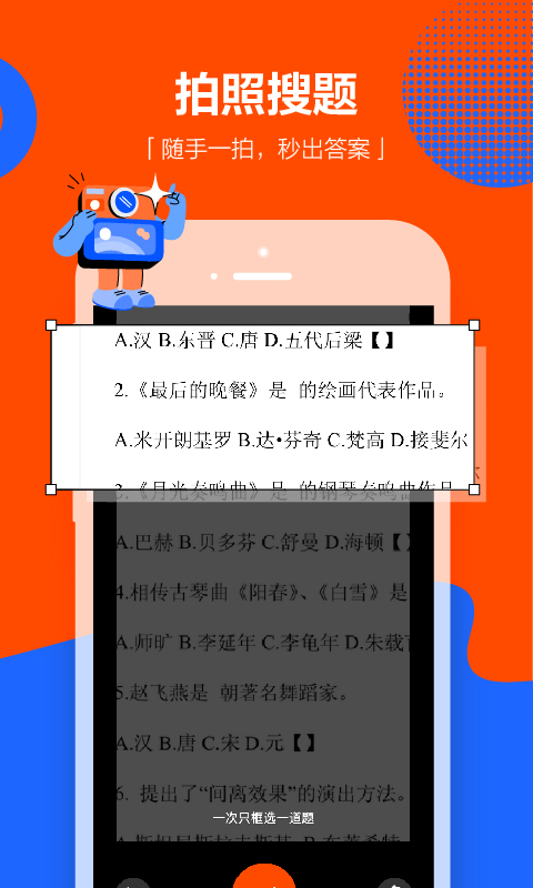 学小易  v1.6.1图3