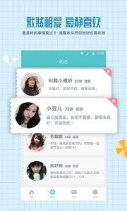 有缘网  v6.3.4图2