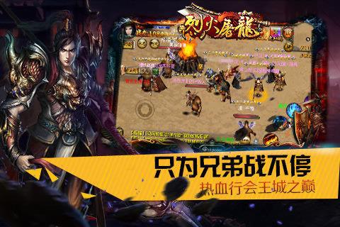 烈火屠龙满v版  v1.0图1