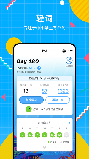 轻词  v1.0图2