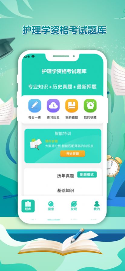 做题宝  v2.0图1