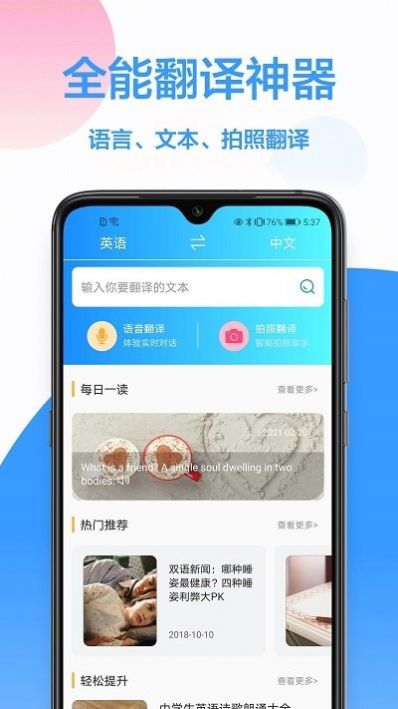 英文翻译王  v1.0.8图3