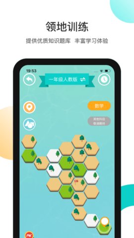 分之道网校  v3.2.3图1