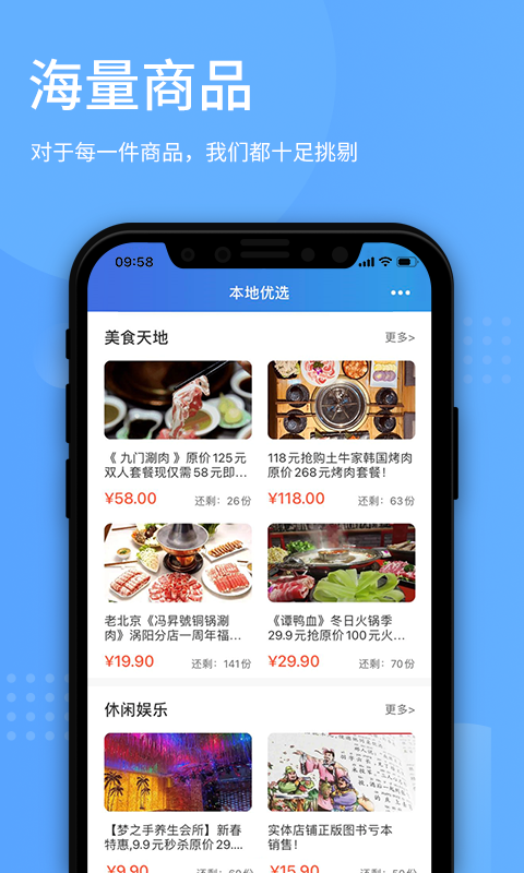 百事通  v5.10.0图2