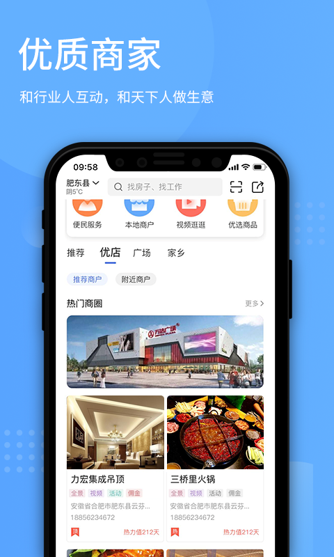 百事通  v5.10.0图1