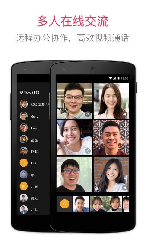 JusTalk  v8.4.4图1