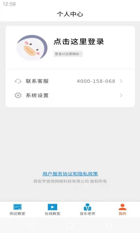 学音乐教室  v1.0.1图1