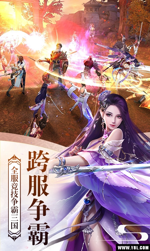 三国之无双传官方版  v1.0图2