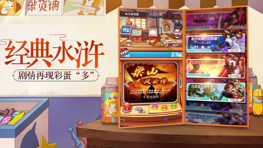 小浣熊百将传  v1.00.88图1