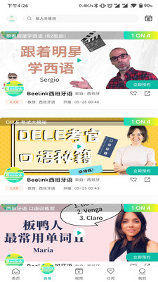 Beelink  v1.0图3