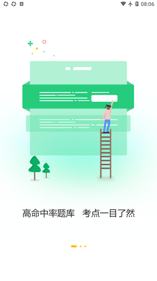 一鼎成公  v1.0.0图2