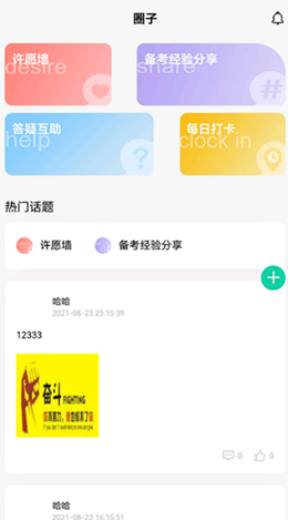 青学课堂  v1.0.0图3