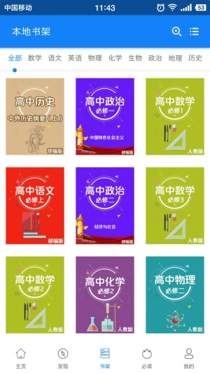 米冈高考  v1.0图3