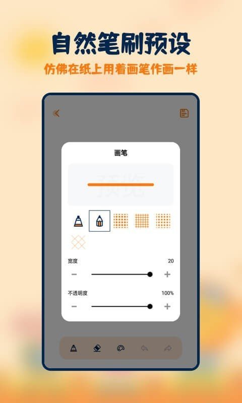 妙笔生花简笔画  v2.0.1图3