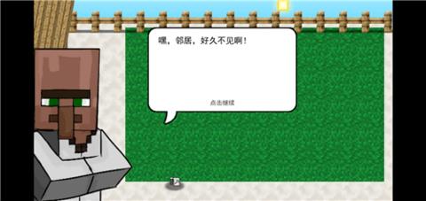 MC大战僵尸2重制版  v0.2.5图1