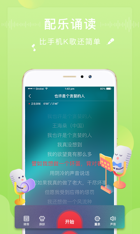 方音诵读  v1.1.5图3