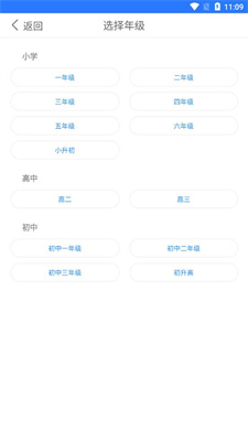 麦穗课堂  v1.0.0图3