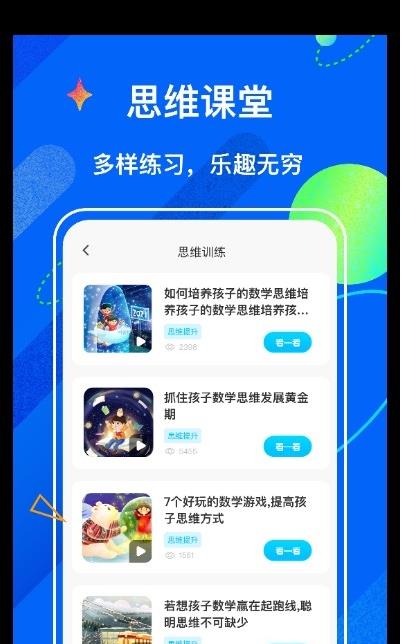 中小学学堂  v1.3.2图3