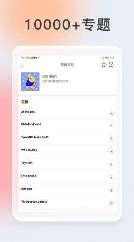 次元口袋  v1.2.7图3