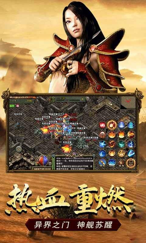 火龙凌云传奇官方版  v1.0图2